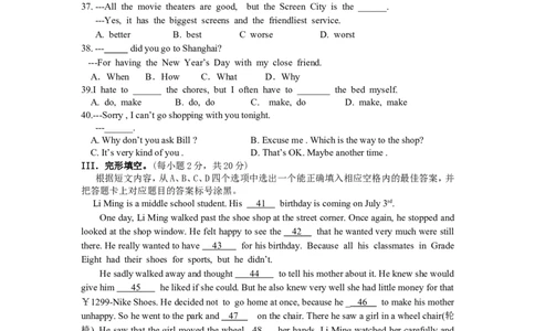 八年级上英语期末-试题(新）_初中英语新版_最新人教版英语八年级上册_老版（含有参考价值）_03练习和试卷人教版初中英语八上（多版本）易提分旗舰店