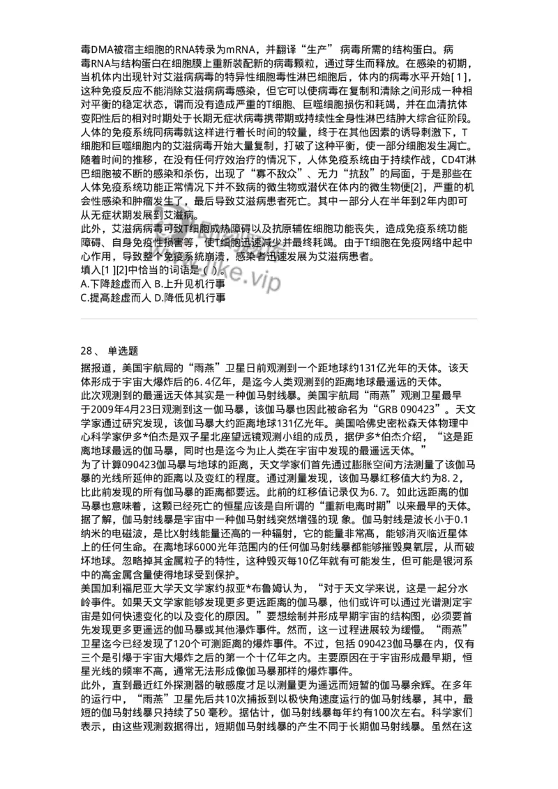 369003-第三章文章阅读-173596_军队文职(1)_01.军队文职真题-专业课_（全）版本一（历年真题+章节练习+模拟题）_公共科目(军队文职)_章节练习_纯题目