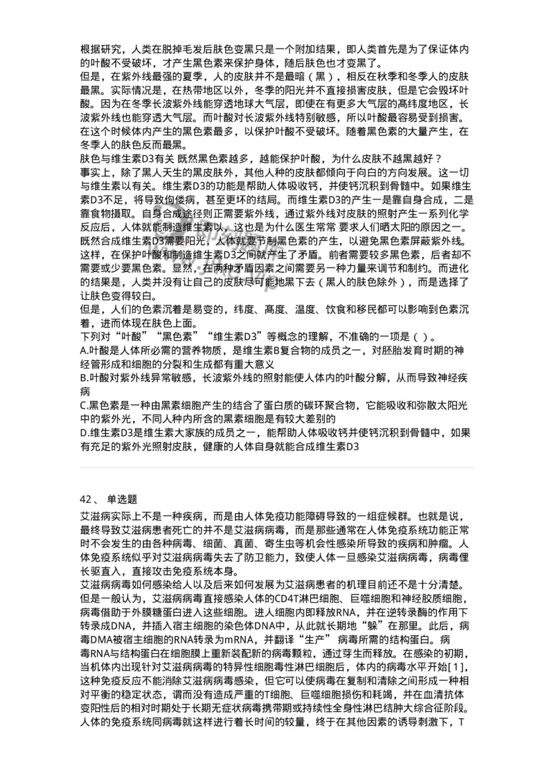 369003-第三章文章阅读-173596_军队文职(1)_01.军队文职真题-专业课_（全）版本一（历年真题+章节练习+模拟题）_公共科目(军队文职)_章节练习_纯题目