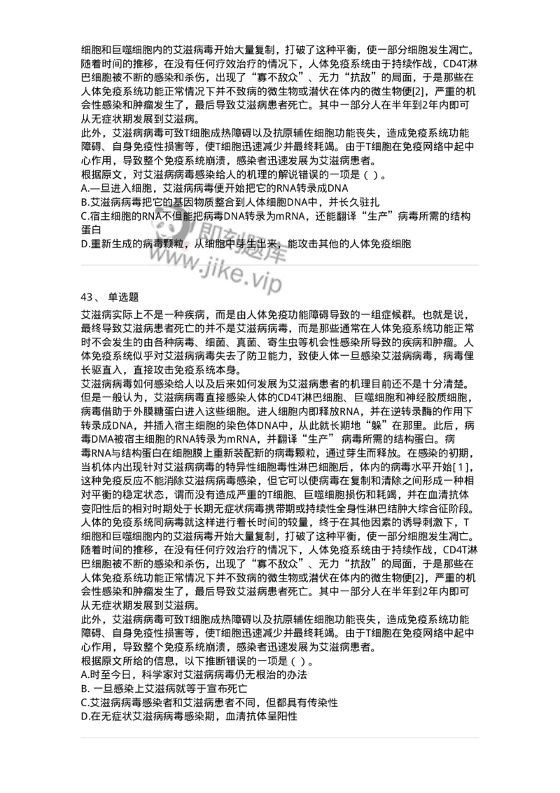 369003-第三章文章阅读-173596_军队文职(1)_01.军队文职真题-专业课_（全）版本一（历年真题+章节练习+模拟题）_公共科目(军队文职)_章节练习_纯题目
