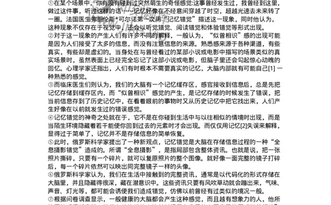 369003-第三章文章阅读-173596_军队文职(1)_01.军队文职真题-专业课_（全）版本一（历年真题+章节练习+模拟题）_公共科目(军队文职)_章节练习_纯题目