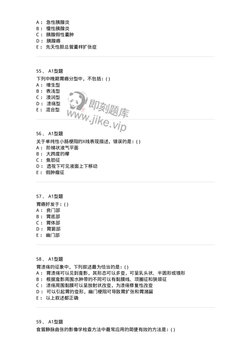 813006-腹部影像诊断-174646_军队文职(1)_01.军队文职真题-专业课_（全）版本一（历年真题+章节练习+模拟题）_医学影像技术(军队文职)_章节练习_纯题目