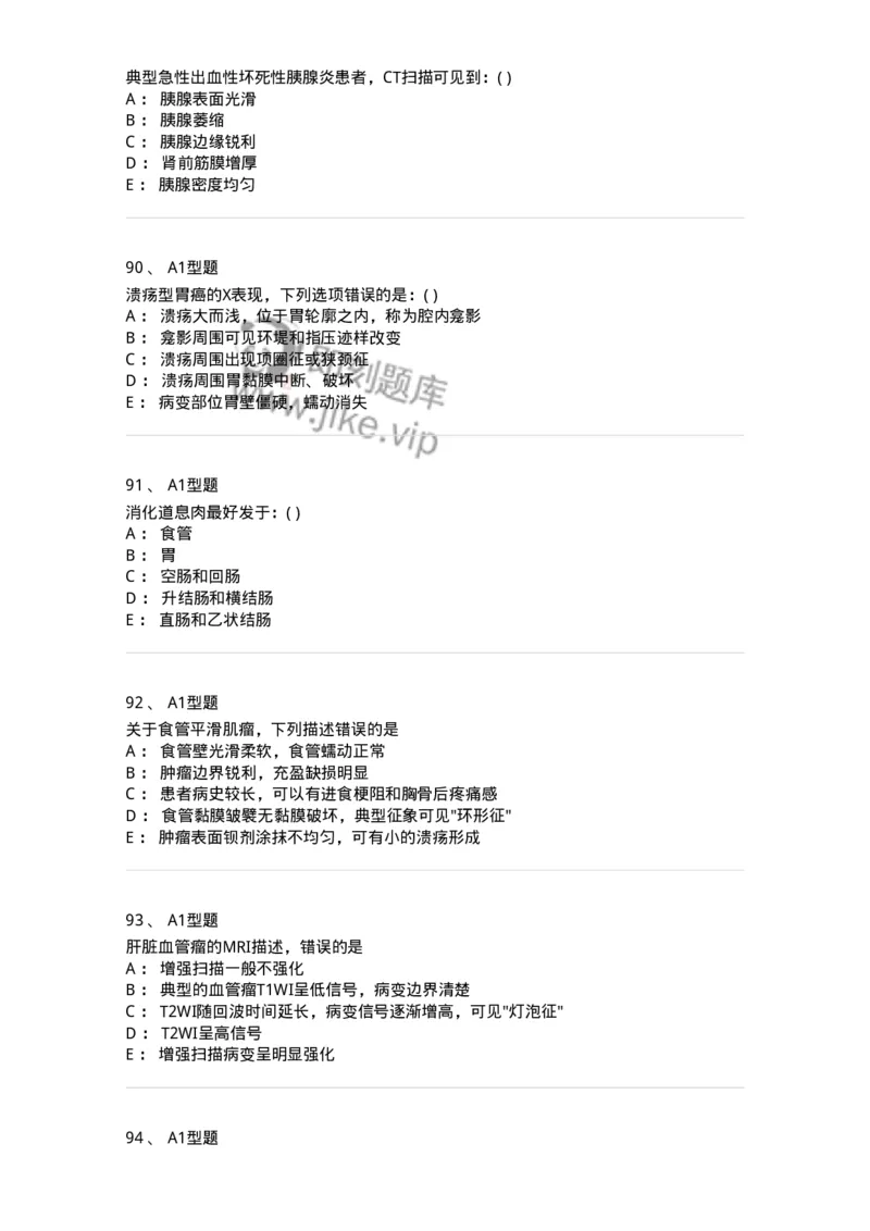 813006-腹部影像诊断-174646_军队文职(1)_01.军队文职真题-专业课_（全）版本一（历年真题+章节练习+模拟题）_医学影像技术(军队文职)_章节练习_纯题目