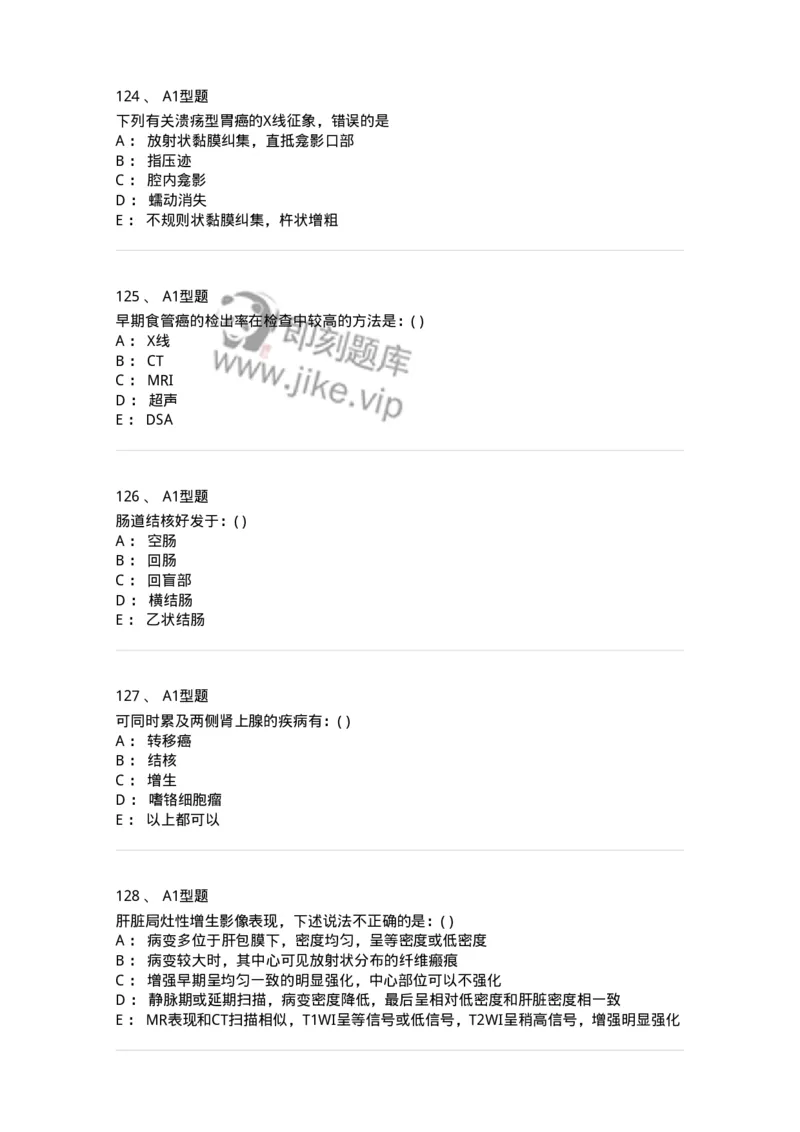 813006-腹部影像诊断-174646_军队文职(1)_01.军队文职真题-专业课_（全）版本一（历年真题+章节练习+模拟题）_医学影像技术(军队文职)_章节练习_纯题目
