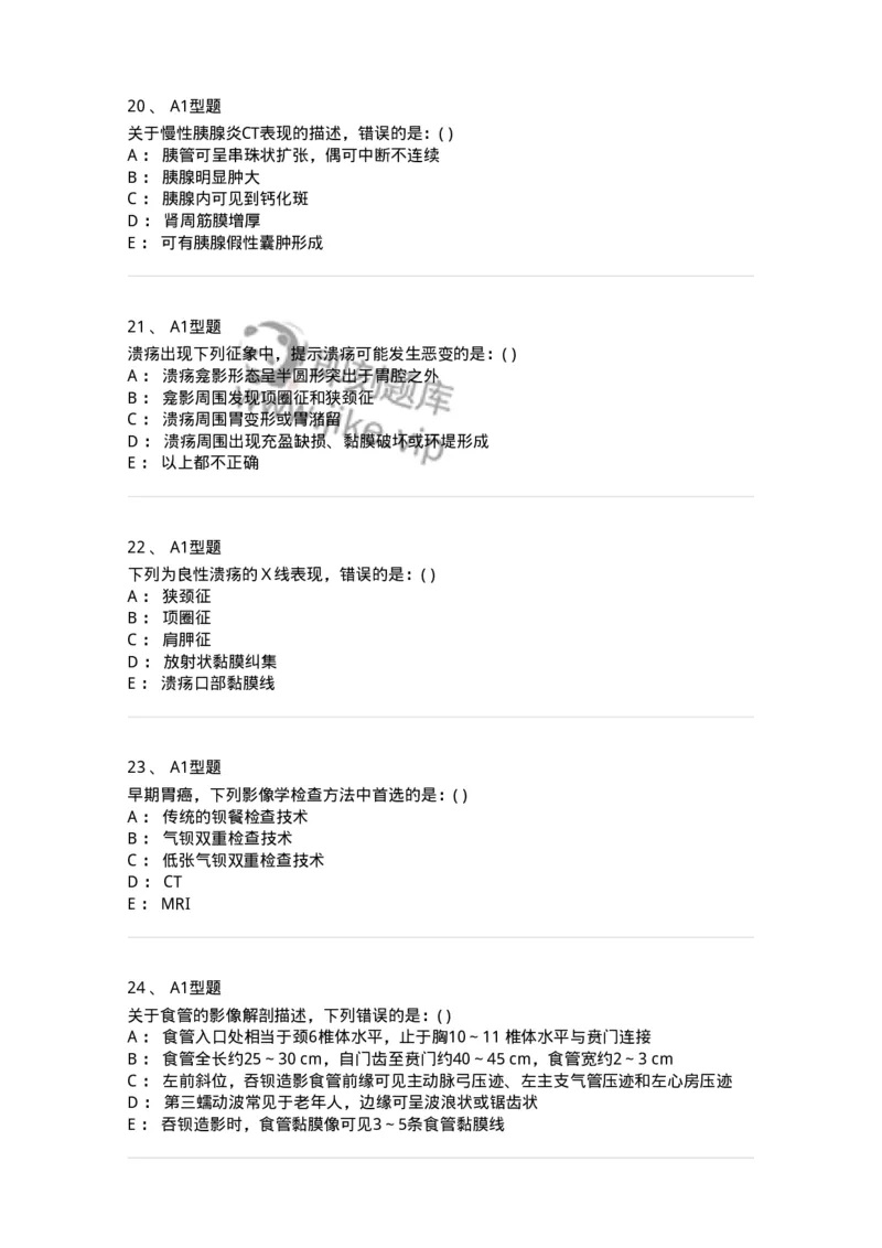 813006-腹部影像诊断-174646_军队文职(1)_01.军队文职真题-专业课_（全）版本一（历年真题+章节练习+模拟题）_医学影像技术(军队文职)_章节练习_纯题目