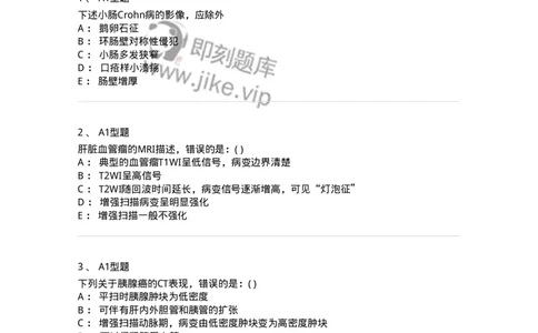 813006-腹部影像诊断-174646_军队文职(1)_01.军队文职真题-专业课_（全）版本一（历年真题+章节练习+模拟题）_医学影像技术(军队文职)_章节练习_纯题目