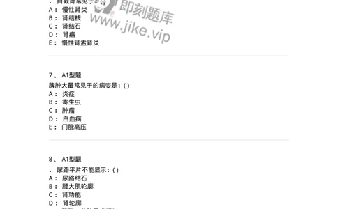 813006-腹部影像诊断-174646_军队文职(1)_01.军队文职真题-专业课_（全）版本一（历年真题+章节练习+模拟题）_医学影像技术(军队文职)_章节练习_纯题目