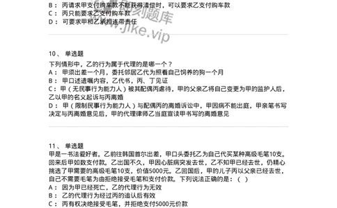 5040205-代理-193705_军队文职(1)_01.军队文职真题-专业课_（全）版本一（历年真题+章节练习+模拟题）_法学(军队文职)_章节练习_纯题目