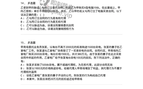 5040205-代理-193705_军队文职(1)_01.军队文职真题-专业课_（全）版本一（历年真题+章节练习+模拟题）_法学(军队文职)_章节练习_纯题目