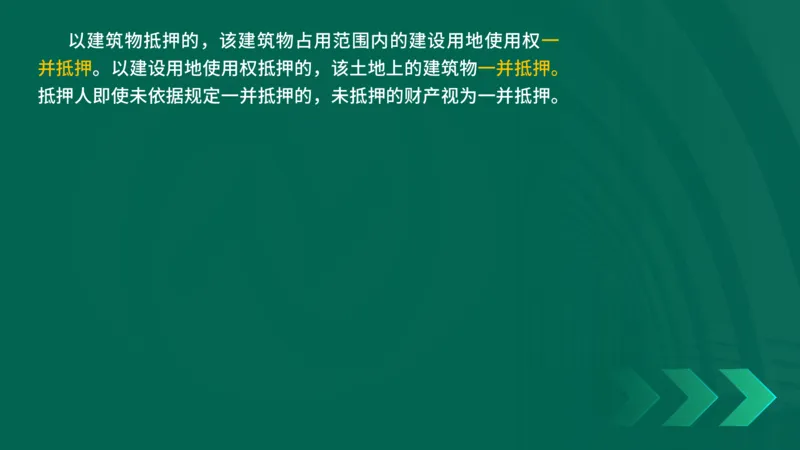 25年一建《工程法规》精讲第1章5~9节讲义在线版_2026年一建法规_2025年一建法规SVIP_02-基础精讲✿高端面授✿深度强化_22-法规《教材精讲班》刘老师YL