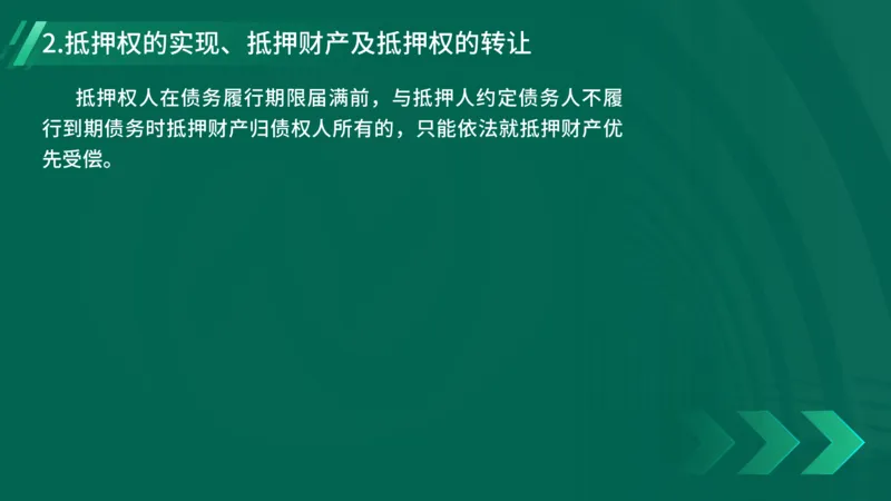 25年一建《工程法规》精讲第1章5~9节讲义在线版_2026年一建法规_2025年一建法规SVIP_02-基础精讲✿高端面授✿深度强化_22-法规《教材精讲班》刘老师YL
