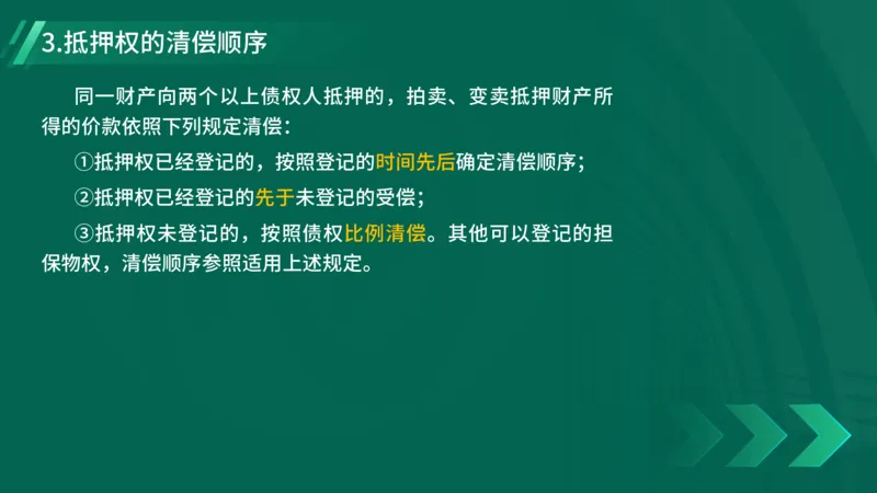 25年一建《工程法规》精讲第1章5~9节讲义在线版_2026年一建法规_2025年一建法规SVIP_02-基础精讲✿高端面授✿深度强化_22-法规《教材精讲班》刘老师YL