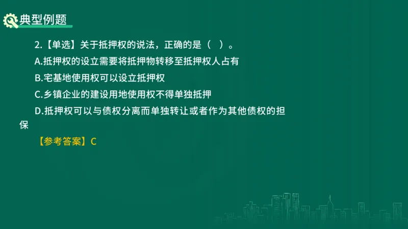 25年一建《工程法规》精讲第1章5~9节讲义在线版_2026年一建法规_2025年一建法规SVIP_02-基础精讲✿高端面授✿深度强化_22-法规《教材精讲班》刘老师YL