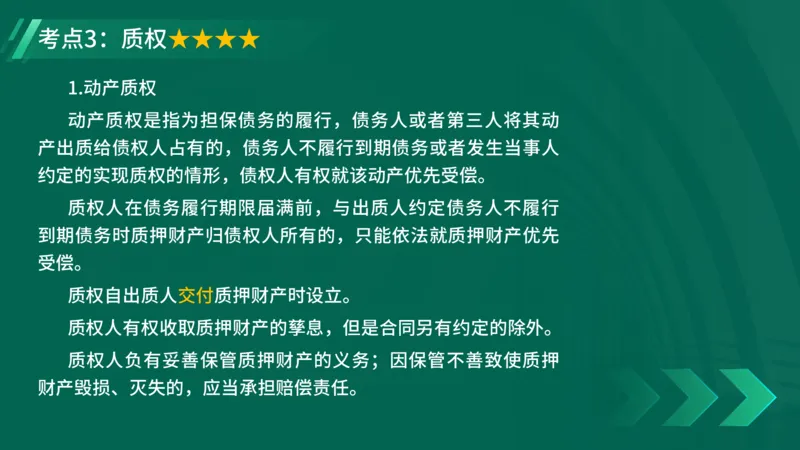 25年一建《工程法规》精讲第1章5~9节讲义在线版_2026年一建法规_2025年一建法规SVIP_02-基础精讲✿高端面授✿深度强化_22-法规《教材精讲班》刘老师YL