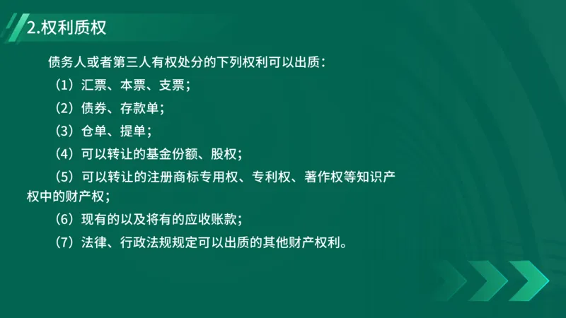 25年一建《工程法规》精讲第1章5~9节讲义在线版_2026年一建法规_2025年一建法规SVIP_02-基础精讲✿高端面授✿深度强化_22-法规《教材精讲班》刘老师YL