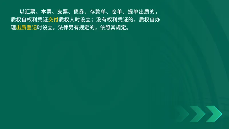 25年一建《工程法规》精讲第1章5~9节讲义在线版_2026年一建法规_2025年一建法规SVIP_02-基础精讲✿高端面授✿深度强化_22-法规《教材精讲班》刘老师YL
