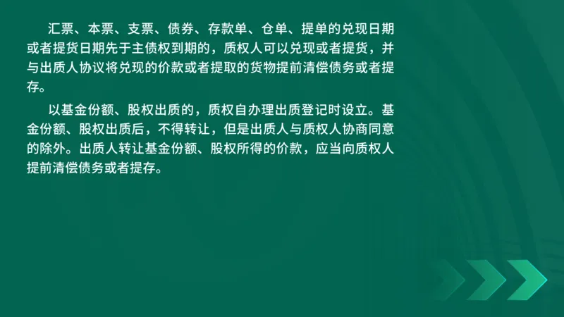 25年一建《工程法规》精讲第1章5~9节讲义在线版_2026年一建法规_2025年一建法规SVIP_02-基础精讲✿高端面授✿深度强化_22-法规《教材精讲班》刘老师YL
