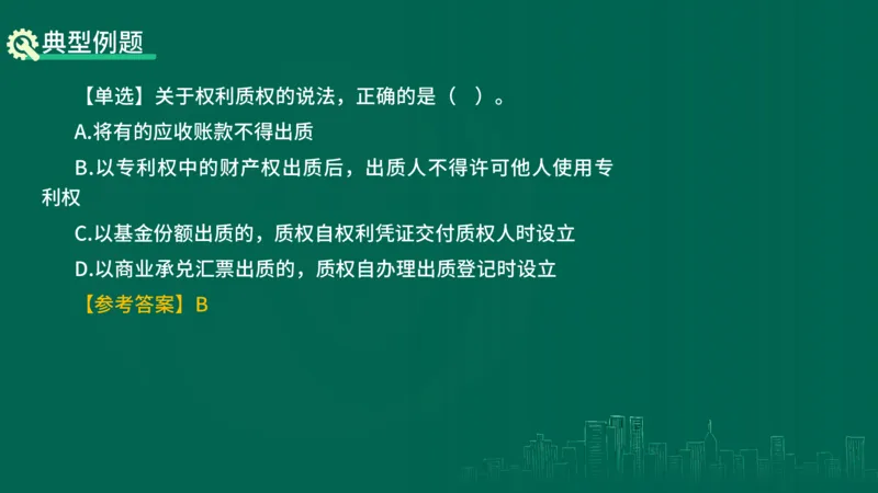 25年一建《工程法规》精讲第1章5~9节讲义在线版_2026年一建法规_2025年一建法规SVIP_02-基础精讲✿高端面授✿深度强化_22-法规《教材精讲班》刘老师YL