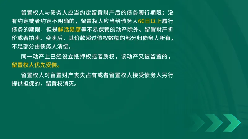 25年一建《工程法规》精讲第1章5~9节讲义在线版_2026年一建法规_2025年一建法规SVIP_02-基础精讲✿高端面授✿深度强化_22-法规《教材精讲班》刘老师YL