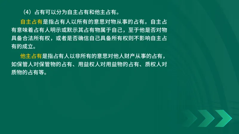 25年一建《工程法规》精讲第1章5~9节讲义在线版_2026年一建法规_2025年一建法规SVIP_02-基础精讲✿高端面授✿深度强化_22-法规《教材精讲班》刘老师YL