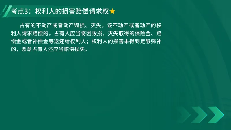 25年一建《工程法规》精讲第1章5~9节讲义在线版_2026年一建法规_2025年一建法规SVIP_02-基础精讲✿高端面授✿深度强化_22-法规《教材精讲班》刘老师YL