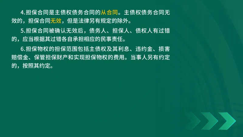 25年一建《工程法规》精讲第1章5~9节讲义在线版_2026年一建法规_2025年一建法规SVIP_02-基础精讲✿高端面授✿深度强化_22-法规《教材精讲班》刘老师YL