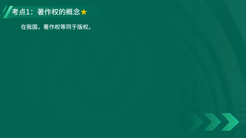 25年一建《工程法规》精讲第1章5~9节讲义在线版_2026年一建法规_2025年一建法规SVIP_02-基础精讲✿高端面授✿深度强化_22-法规《教材精讲班》刘老师YL