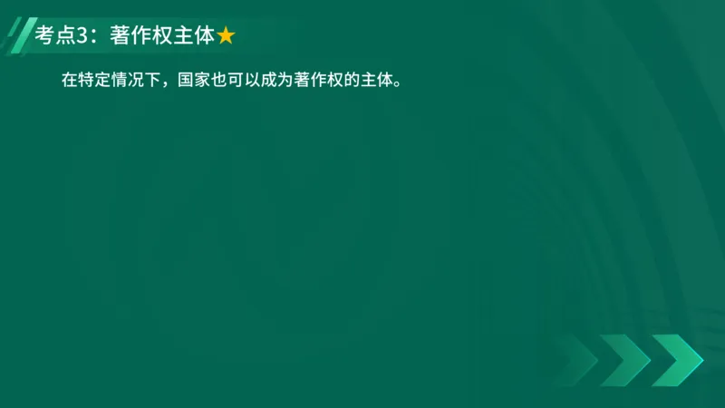 25年一建《工程法规》精讲第1章5~9节讲义在线版_2026年一建法规_2025年一建法规SVIP_02-基础精讲✿高端面授✿深度强化_22-法规《教材精讲班》刘老师YL