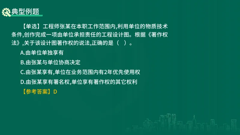 25年一建《工程法规》精讲第1章5~9节讲义在线版_2026年一建法规_2025年一建法规SVIP_02-基础精讲✿高端面授✿深度强化_22-法规《教材精讲班》刘老师YL