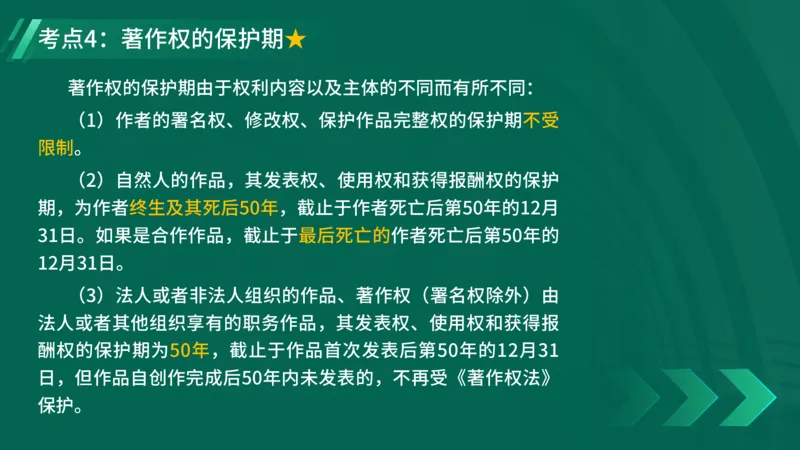 25年一建《工程法规》精讲第1章5~9节讲义在线版_2026年一建法规_2025年一建法规SVIP_02-基础精讲✿高端面授✿深度强化_22-法规《教材精讲班》刘老师YL