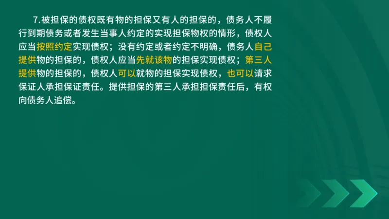 25年一建《工程法规》精讲第1章5~9节讲义在线版_2026年一建法规_2025年一建法规SVIP_02-基础精讲✿高端面授✿深度强化_22-法规《教材精讲班》刘老师YL