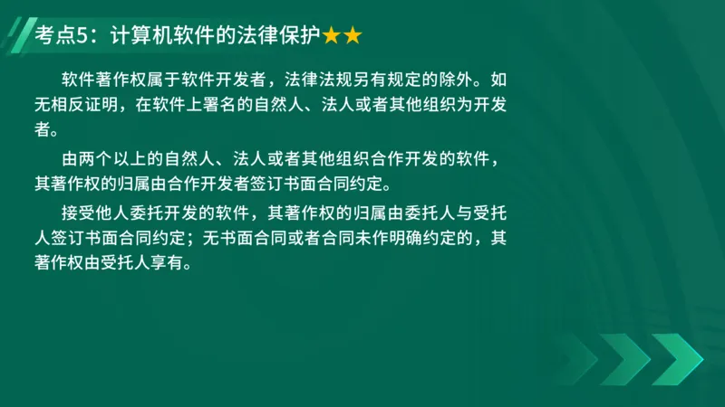25年一建《工程法规》精讲第1章5~9节讲义在线版_2026年一建法规_2025年一建法规SVIP_02-基础精讲✿高端面授✿深度强化_22-法规《教材精讲班》刘老师YL