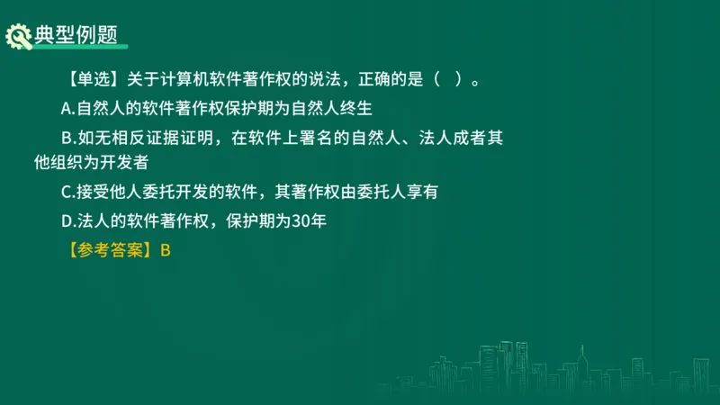25年一建《工程法规》精讲第1章5~9节讲义在线版_2026年一建法规_2025年一建法规SVIP_02-基础精讲✿高端面授✿深度强化_22-法规《教材精讲班》刘老师YL