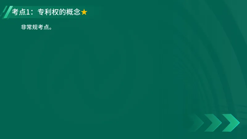 25年一建《工程法规》精讲第1章5~9节讲义在线版_2026年一建法规_2025年一建法规SVIP_02-基础精讲✿高端面授✿深度强化_22-法规《教材精讲班》刘老师YL