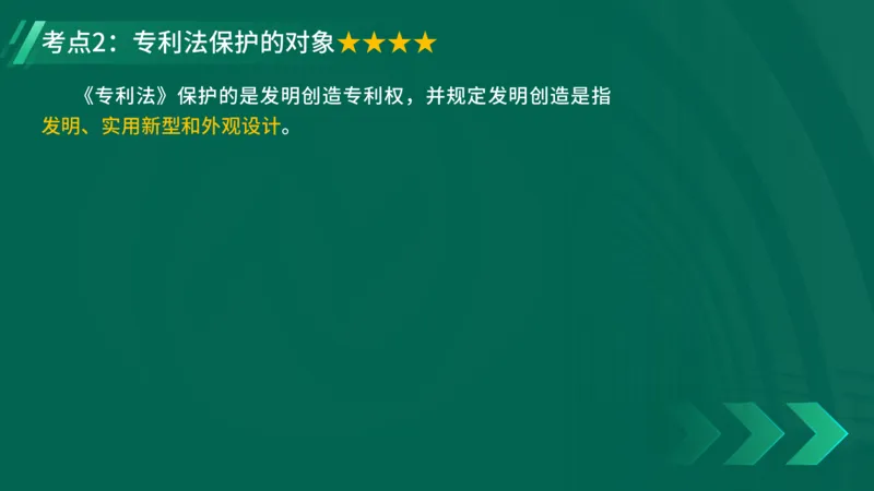 25年一建《工程法规》精讲第1章5~9节讲义在线版_2026年一建法规_2025年一建法规SVIP_02-基础精讲✿高端面授✿深度强化_22-法规《教材精讲班》刘老师YL