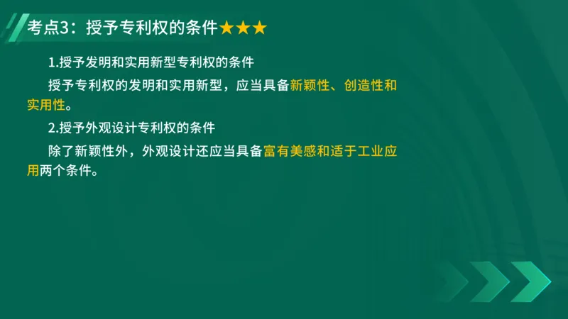 25年一建《工程法规》精讲第1章5~9节讲义在线版_2026年一建法规_2025年一建法规SVIP_02-基础精讲✿高端面授✿深度强化_22-法规《教材精讲班》刘老师YL