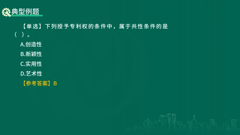 25年一建《工程法规》精讲第1章5~9节讲义在线版_2026年一建法规_2025年一建法规SVIP_02-基础精讲✿高端面授✿深度强化_22-法规《教材精讲班》刘老师YL