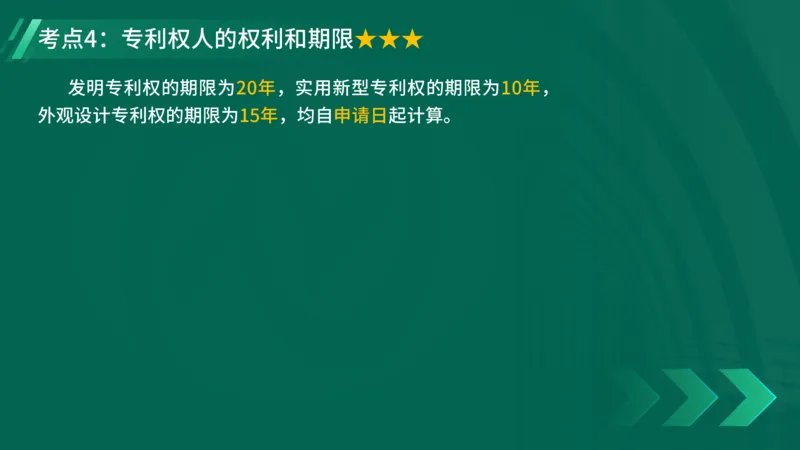 25年一建《工程法规》精讲第1章5~9节讲义在线版_2026年一建法规_2025年一建法规SVIP_02-基础精讲✿高端面授✿深度强化_22-法规《教材精讲班》刘老师YL