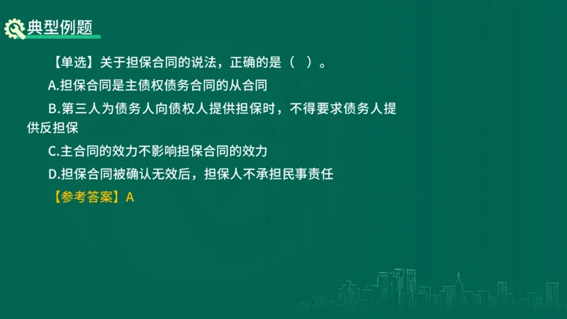 25年一建《工程法规》精讲第1章5~9节讲义在线版_2026年一建法规_2025年一建法规SVIP_02-基础精讲✿高端面授✿深度强化_22-法规《教材精讲班》刘老师YL