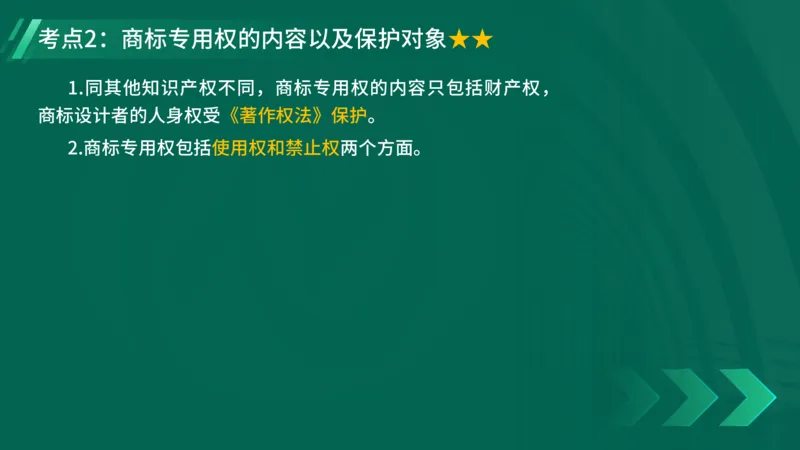 25年一建《工程法规》精讲第1章5~9节讲义在线版_2026年一建法规_2025年一建法规SVIP_02-基础精讲✿高端面授✿深度强化_22-法规《教材精讲班》刘老师YL