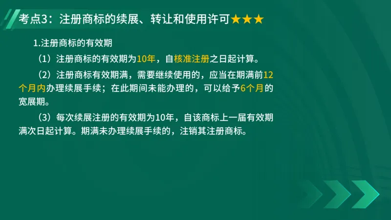 25年一建《工程法规》精讲第1章5~9节讲义在线版_2026年一建法规_2025年一建法规SVIP_02-基础精讲✿高端面授✿深度强化_22-法规《教材精讲班》刘老师YL