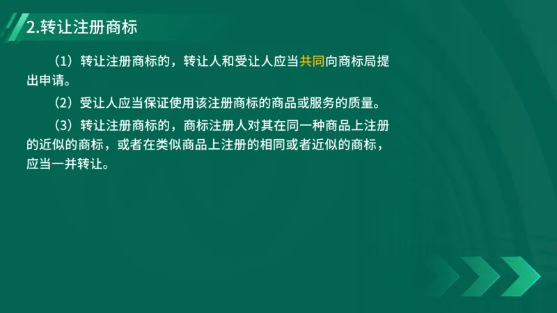 25年一建《工程法规》精讲第1章5~9节讲义在线版_2026年一建法规_2025年一建法规SVIP_02-基础精讲✿高端面授✿深度强化_22-法规《教材精讲班》刘老师YL