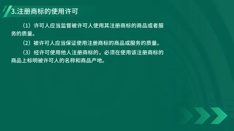 25年一建《工程法规》精讲第1章5~9节讲义在线版_2026年一建法规_2025年一建法规SVIP_02-基础精讲✿高端面授✿深度强化_22-法规《教材精讲班》刘老师YL