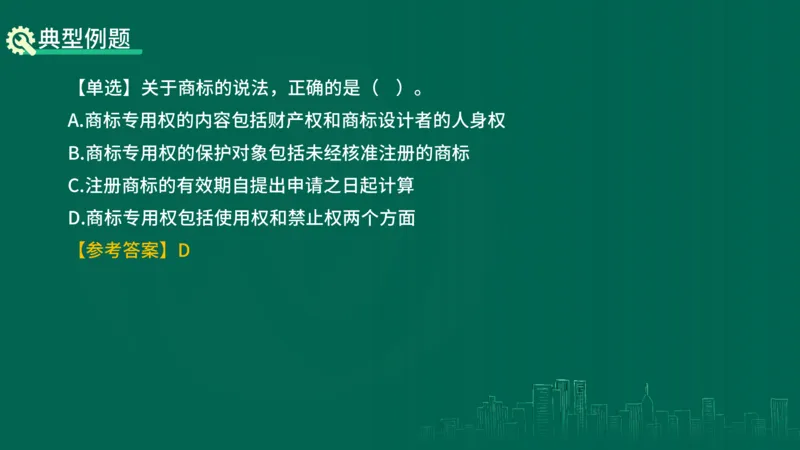 25年一建《工程法规》精讲第1章5~9节讲义在线版_2026年一建法规_2025年一建法规SVIP_02-基础精讲✿高端面授✿深度强化_22-法规《教材精讲班》刘老师YL