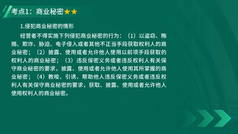 25年一建《工程法规》精讲第1章5~9节讲义在线版_2026年一建法规_2025年一建法规SVIP_02-基础精讲✿高端面授✿深度强化_22-法规《教材精讲班》刘老师YL