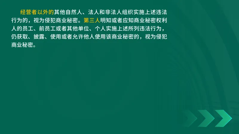 25年一建《工程法规》精讲第1章5~9节讲义在线版_2026年一建法规_2025年一建法规SVIP_02-基础精讲✿高端面授✿深度强化_22-法规《教材精讲班》刘老师YL