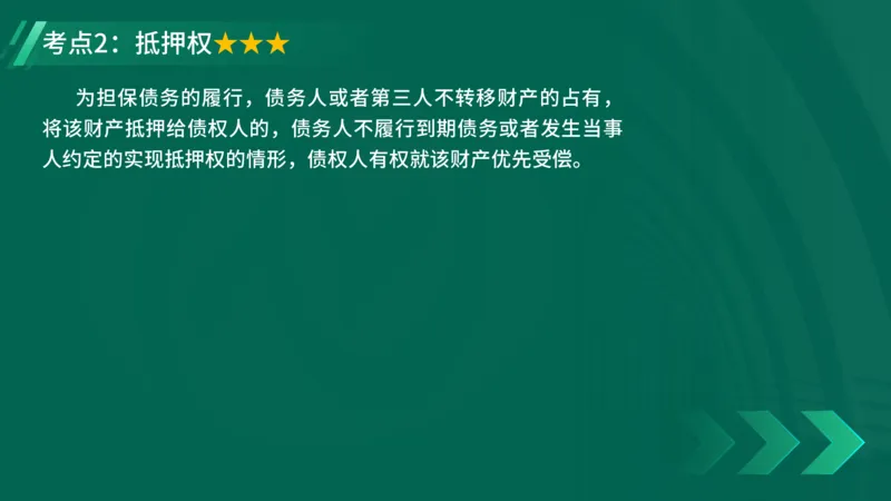 25年一建《工程法规》精讲第1章5~9节讲义在线版_2026年一建法规_2025年一建法规SVIP_02-基础精讲✿高端面授✿深度强化_22-法规《教材精讲班》刘老师YL