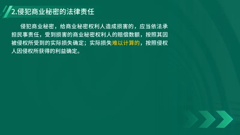 25年一建《工程法规》精讲第1章5~9节讲义在线版_2026年一建法规_2025年一建法规SVIP_02-基础精讲✿高端面授✿深度强化_22-法规《教材精讲班》刘老师YL