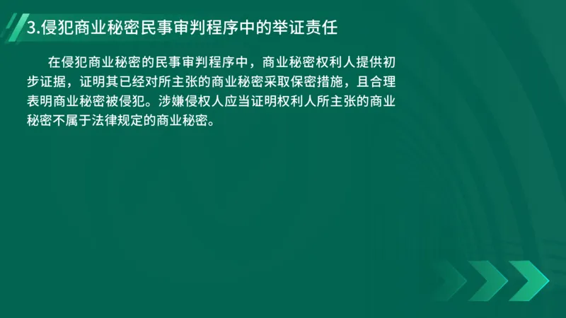 25年一建《工程法规》精讲第1章5~9节讲义在线版_2026年一建法规_2025年一建法规SVIP_02-基础精讲✿高端面授✿深度强化_22-法规《教材精讲班》刘老师YL