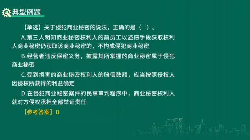 25年一建《工程法规》精讲第1章5~9节讲义在线版_2026年一建法规_2025年一建法规SVIP_02-基础精讲✿高端面授✿深度强化_22-法规《教材精讲班》刘老师YL